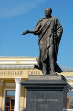 Alexander I Statue in Taganrog