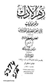 تصغير للنسخة بتاريخ 04:55، 19 سبتمبر 2007