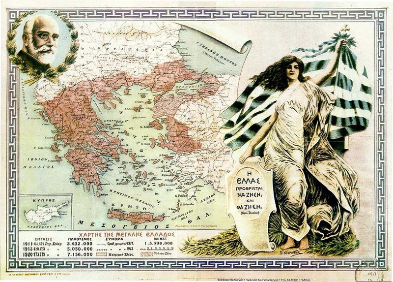 ملف:Treaty of Serves Greece.jpg