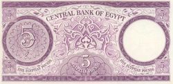 EGP 5 Pounds 1964 (Back).jpg