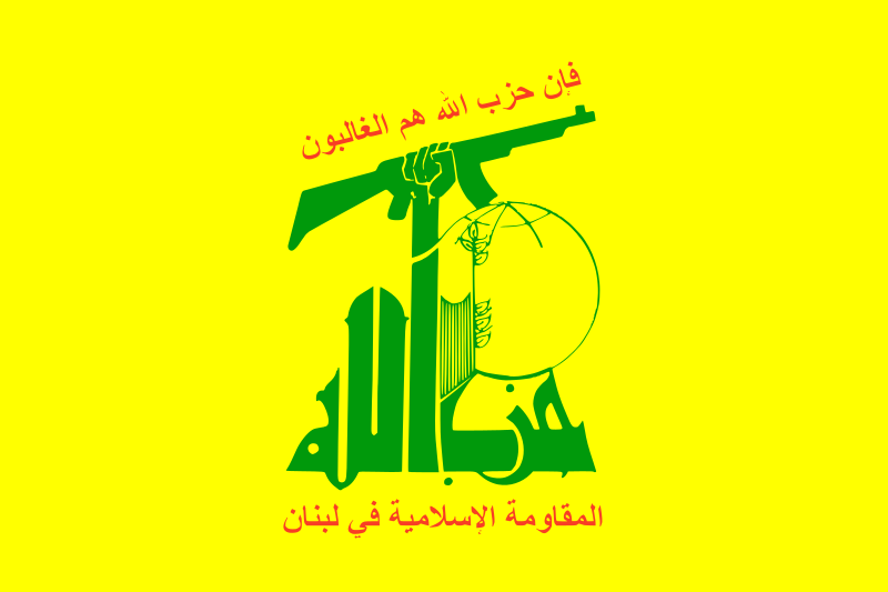 ملف:Flag of Hezbollah.svg
