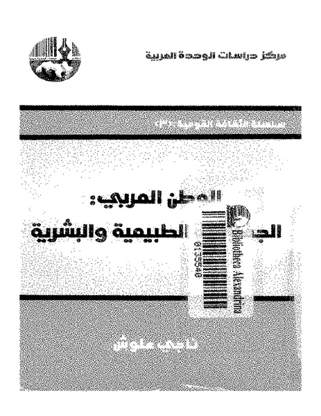 ملف:Alwatan alarabi.pdf