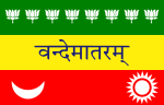 Flag of India 1907 (Nationalists Flag).svg