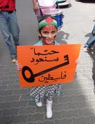 فتاة فلسطينية ترتدي العلم الفلسطيني في مظاهرة يوم النكبة 2010 في الخليل.