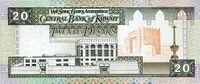 20 kuwaitian dinar in 1994 reverse.jpg