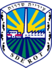 الشعار الرسمي لـ Sderot