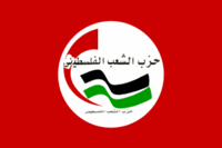 Flag of the Palestinian People's Party.png
