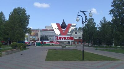 لافتة لوك أويل وقصر ثقافة الپتروكيماويين.