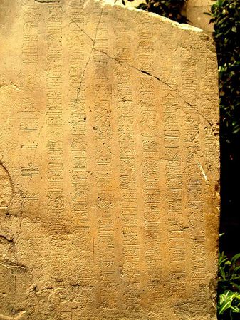 Detalle de las inscripciones de la estela la Mojarra