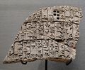 لوح مسماري من أوروك‌أگينا (أو أوروإنيمگينا)، في 2350 ق.م.، اليوم في اللوڤر