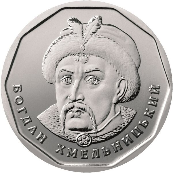 ملف:5 hryvnia coin of Ukraine, 2018 (reverse).jpg