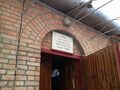 Entrance to the 'Ohel' of Shneur Zalman of Liadi where he is buried in Hadiach