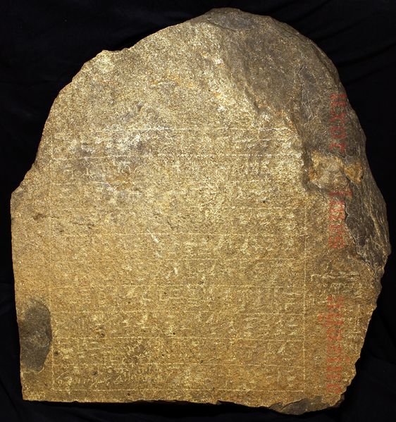 ملف:Stela-from year-28-of-Senusret-I-Wadi-El-Hudi-Mine1.jpg