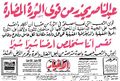 وثائق ثورة 23 يوليو 1952F.jpg