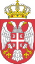 Coat of arms of Serbia small.svg