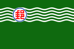 Postal Ensign of the Republic of China.svg