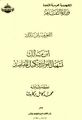 تصغير للنسخة بتاريخ 14:24، 14 فبراير 2008