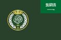 Flag of the Saudi Royal Guard. (Ratio: 2:3)