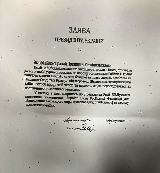 ملف:Letter from Yanukovych to Putin (2014-03-01) 05.jpg