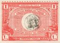 ظهر ورقة نقدية بقيمة 1 فرنك تونسي، أصدرت في 3 مارس 1920 (13 جمادى الآخرة 1338 هـ)