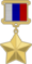 Hero of the Russian Federation medal.png