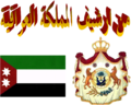 Kingdom of Iraq (20).png