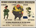 ملصق من عام 1941 صممه بوريس إفيموڤ للرد على الپروپاگندا النازية حول العرق الآري