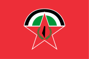 Flag of the Democratic Front for the Liberation of Palestine.svg