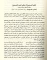 كلمة بعنوان العلم الصحيح لا ينافي الدين الصحيح لكريكور وارتابيد ألقيت (1884).