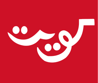 ملف:Flag of Kuwait (1915-1956, alternative).svg