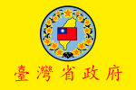 Taiwan Province Flag.svg