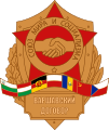 Logo of the Organization of the Warsaw Pact (14 May 1955)
