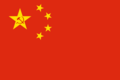 Zeng Liansong's original proposal for the PRC flag[23]