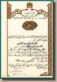 براءة وسام العرش المغربي