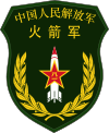 Chinese People's Liberation Army Rocket Force shoulder sleeve badge.svg