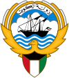 درع الكويت