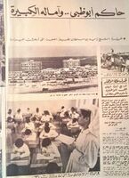 جرائد و صحف عربية مختلفة تتحدث عن فترة قيام اتحاد الامارات العربية المتحدة2.jpg