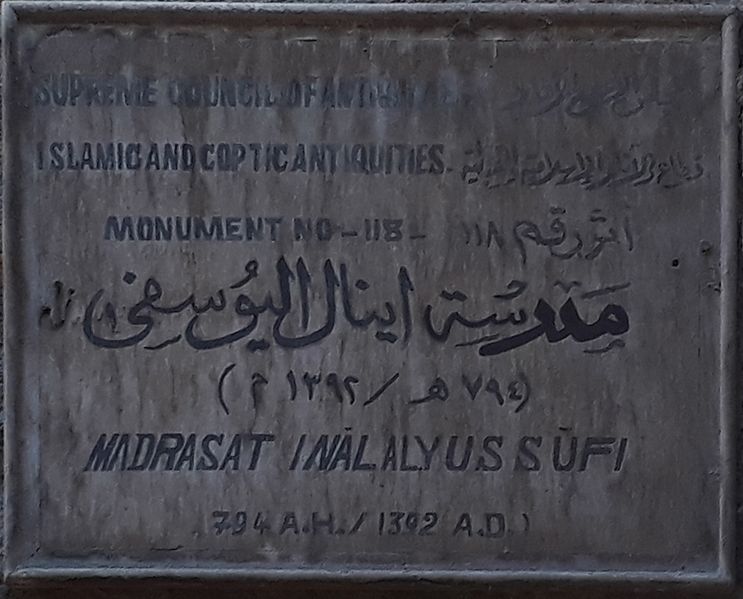 ملف:Nameplates in Islamic Cairo 16.jpg