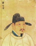 الإمبراطور تانگ شوانزونگ