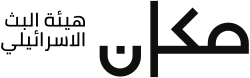 Makan Arabic logo full text.svg