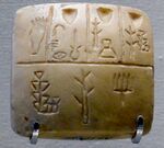 Tablet with Mesopotamian proto-cuneiform pictographic characters (end of 4th millennium BC), Uruk III.