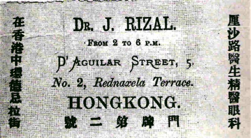 ملف:Ophthalmologist Business Card of Doctor Jose Rizal from Hong Kong End of 19 Century.jpg