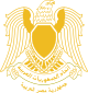 Coat of Arms of Egypt within the Federation of Arab Republics.svg