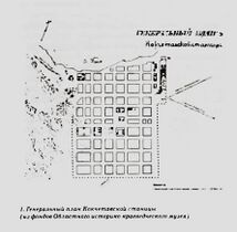 General plan of Kokchetav stanitsa, 19th century