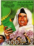 Libya 1979 Int Seminar of the Green Book (Col Gaddafi).jpg