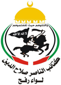 Emblem of the Al-Nasser Salah al-Deen Brigades.png
