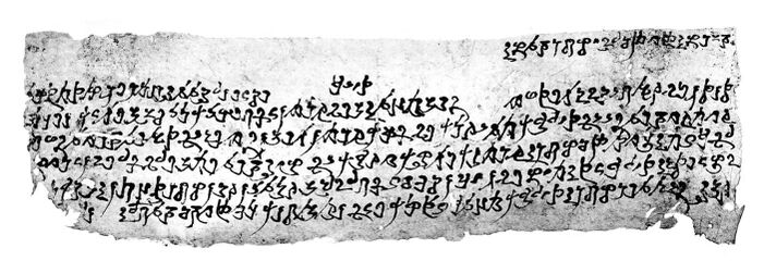 Wooden Kharosthi document found at Loulan, China by Aurel Stein