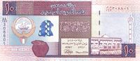 10 kuwaitian dinar in 1994 obverse.jpg
