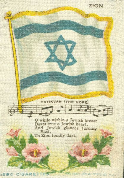 ملف:Cigarette silk depicting Zionist flag (3560854953).jpg