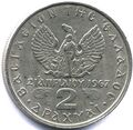 ₯2 coin with a soldier standing in front of a Phoenix